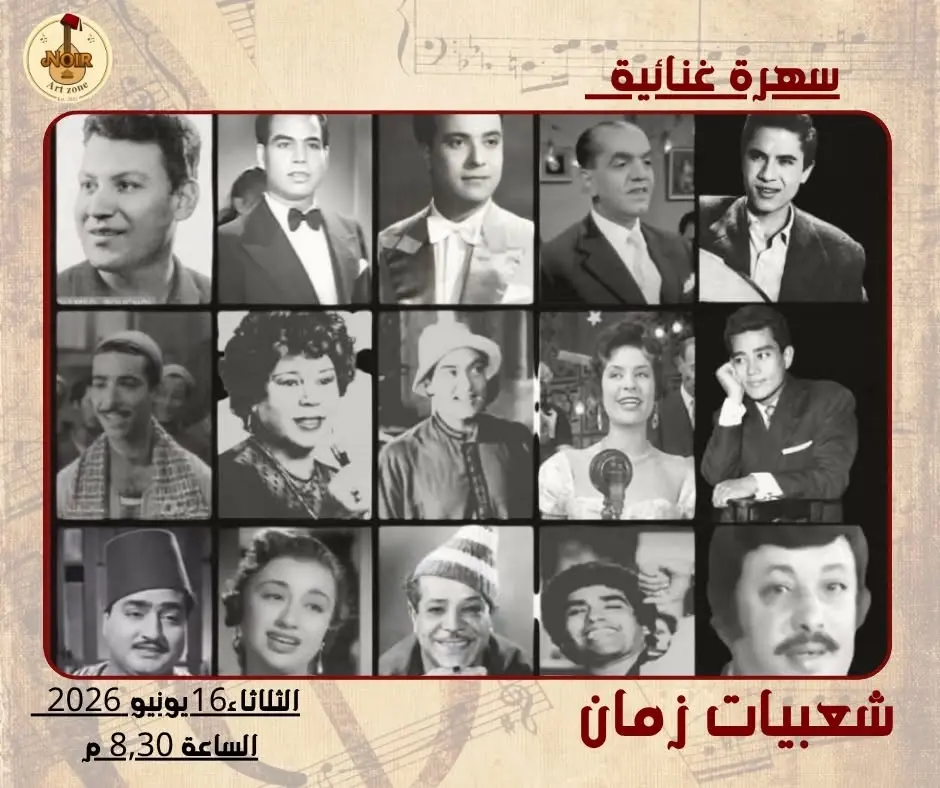 سهرة غنائية - شعبيات زمان