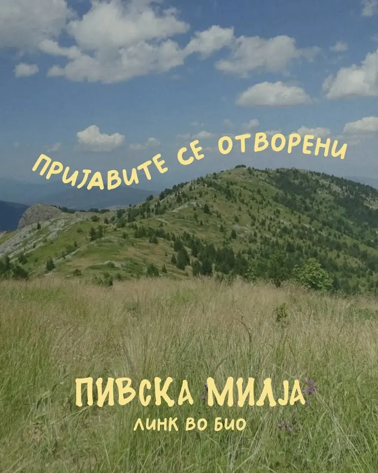 Прва Пивска Милја во Битола