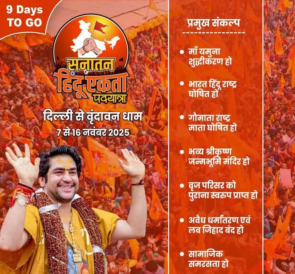 bageshwar dham sarkar 
