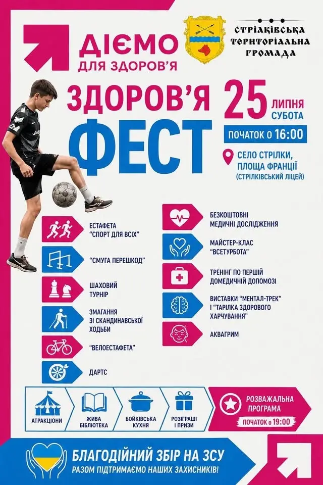 Здоровʼя Fest 2026