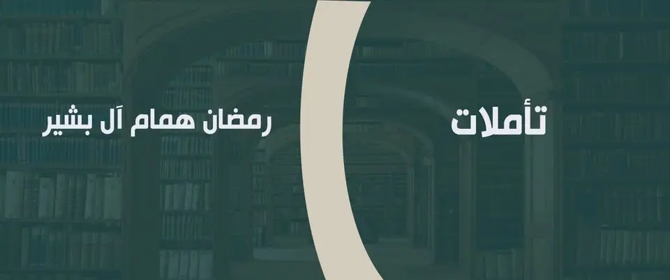 رعايه الاسره و الاهتمام بتربية الاطفال 