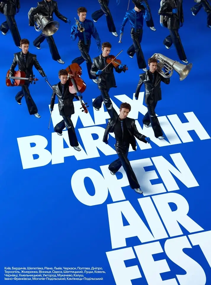 MAX BARSKIH OPEN AIR FEST ЧЕРКАСИ