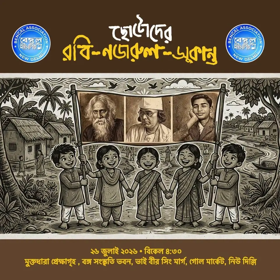 CHHOTODER ROBI-NAJRUL-SUKANTA