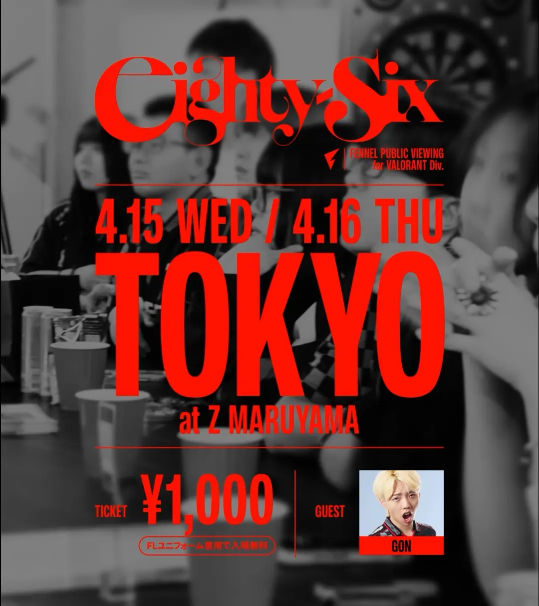 【4/16｜東京会場】"eighty-six" FENNEL PUBLIC VIEWING for VALORANT Div.
