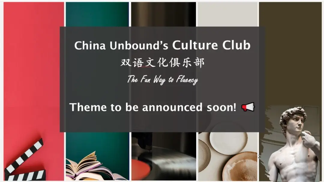 China’s Hidden Gems 寻宝中国 🗺️🎒