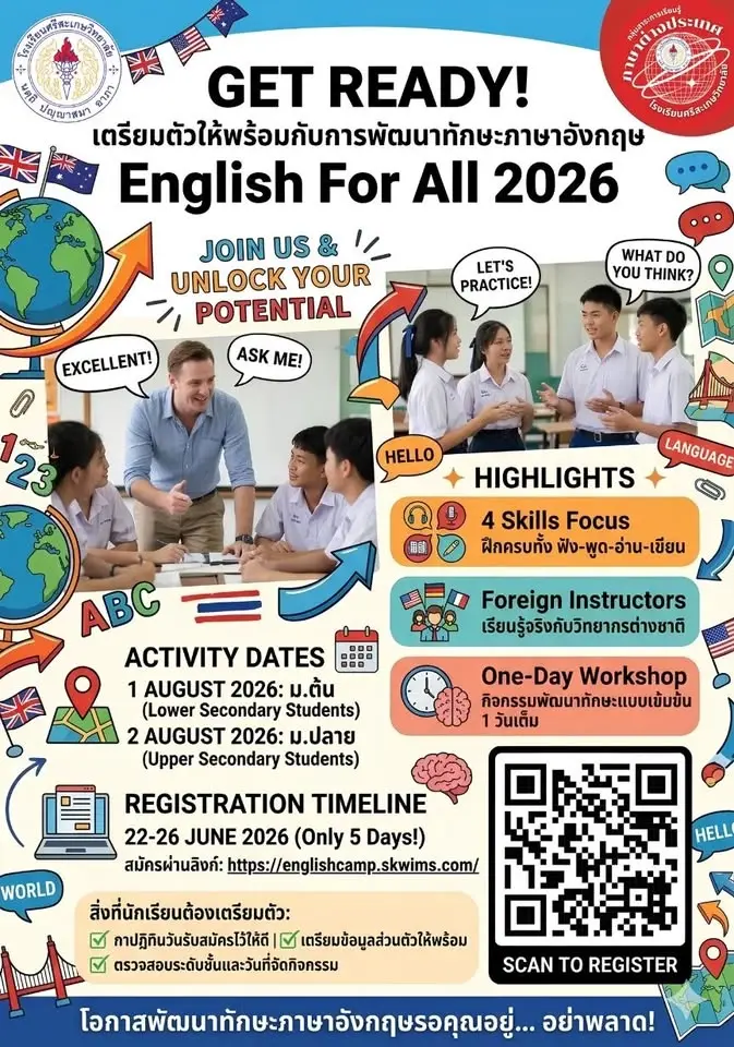 English for All 2026