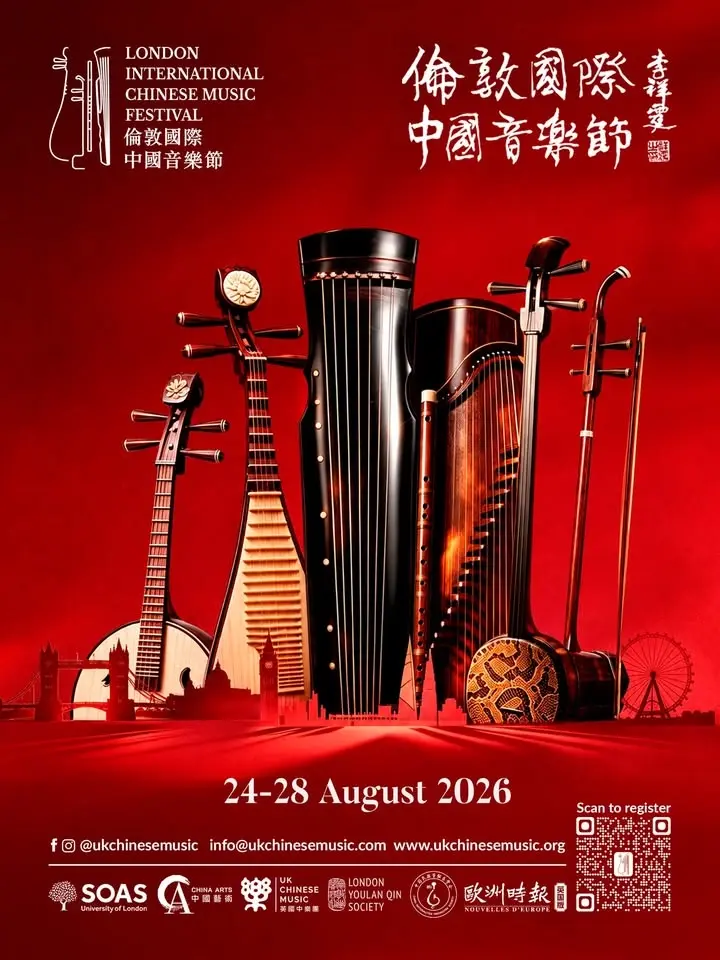 London International Chinese Music Festival 2026