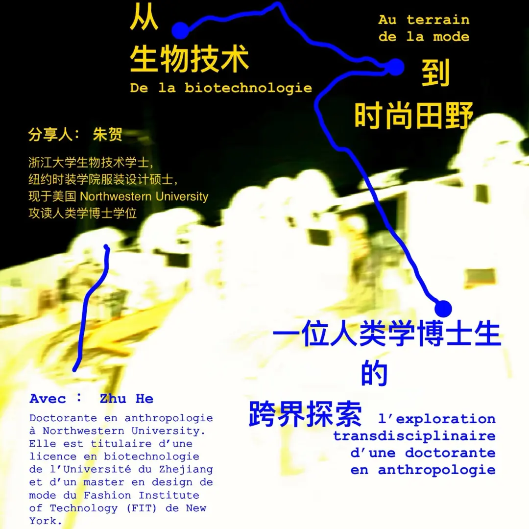 De la biotechnologie au terrain de la mode : l’exploration transdisciplinaire d’une doctorante en anthropologie