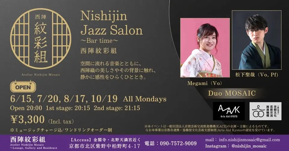 Nishijin Jazz Salon ～Bar Time～