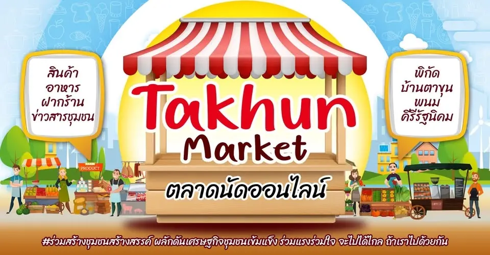 พนมเกมส์