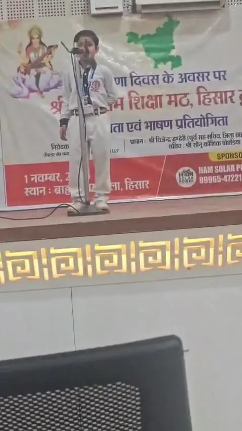 हरियाणा दिवस समारोह।