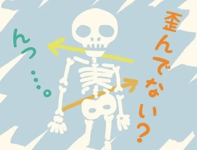 身体の歪みが引き起こす歯科疾患と根本的解決思考法