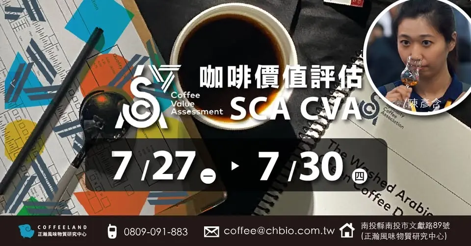 SCA CSP Sensory感官大師-初中級
