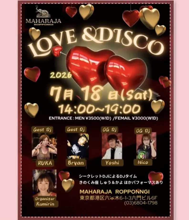 LOVE＆DISCO