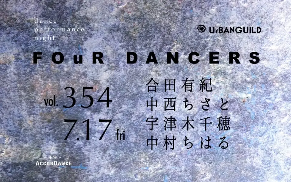 FOuR DANCERS vol.354~dance performance night~