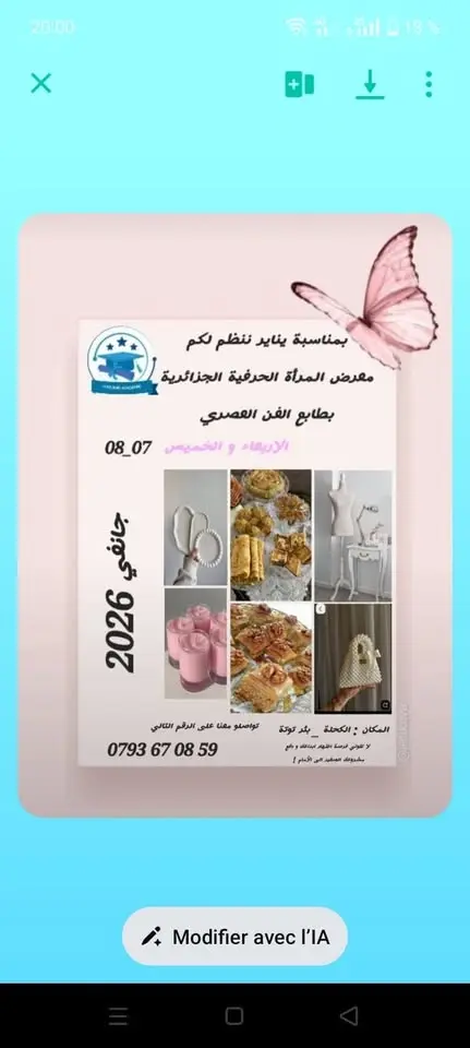 معرض المرأة الحرفية 