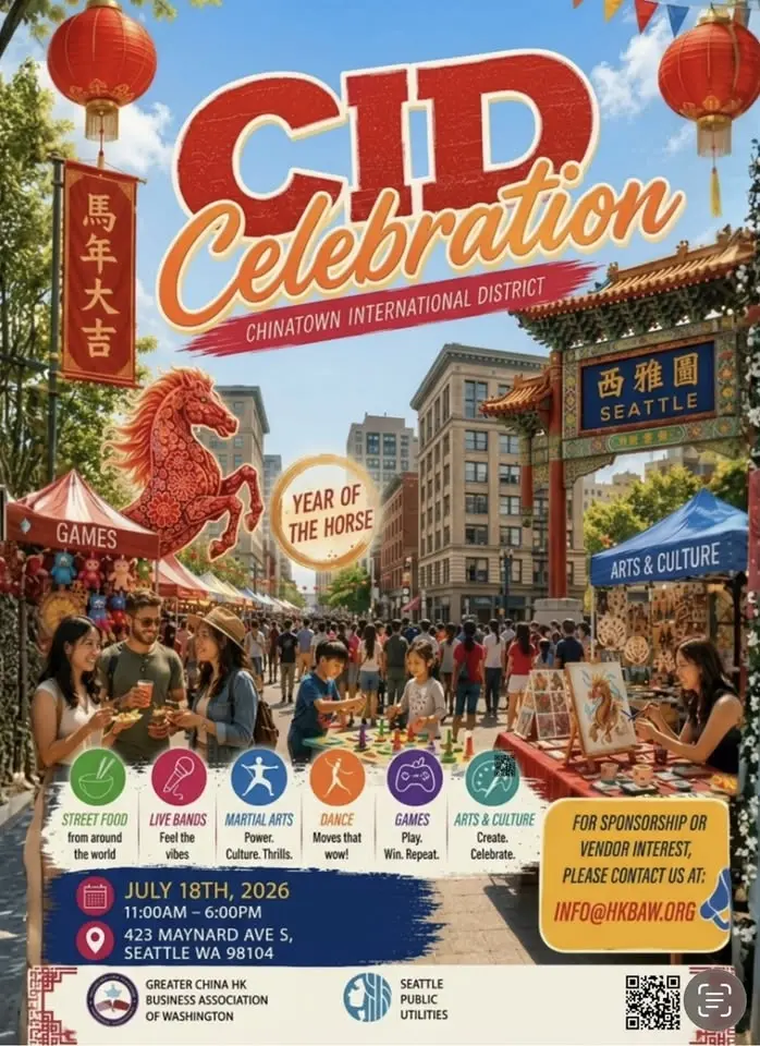 2026 CID Celebration đ