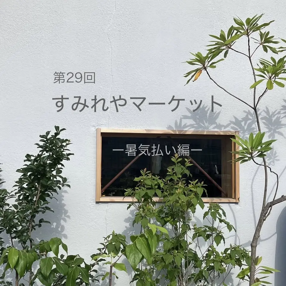 すみれやマーケット　―暑気払い編―