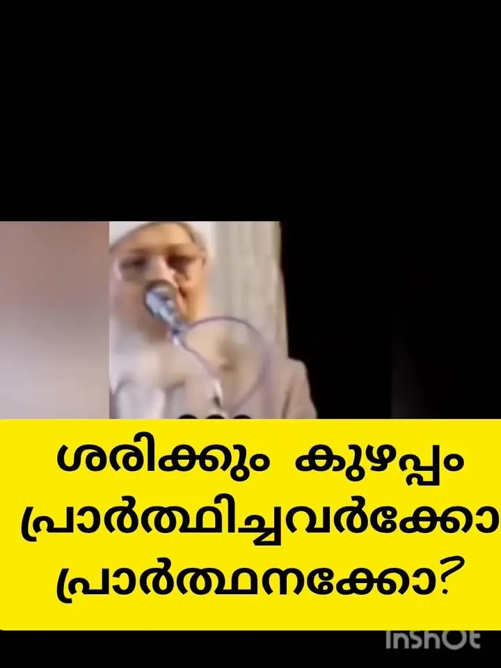 ചേകനൂർ അനുസ്മരണം