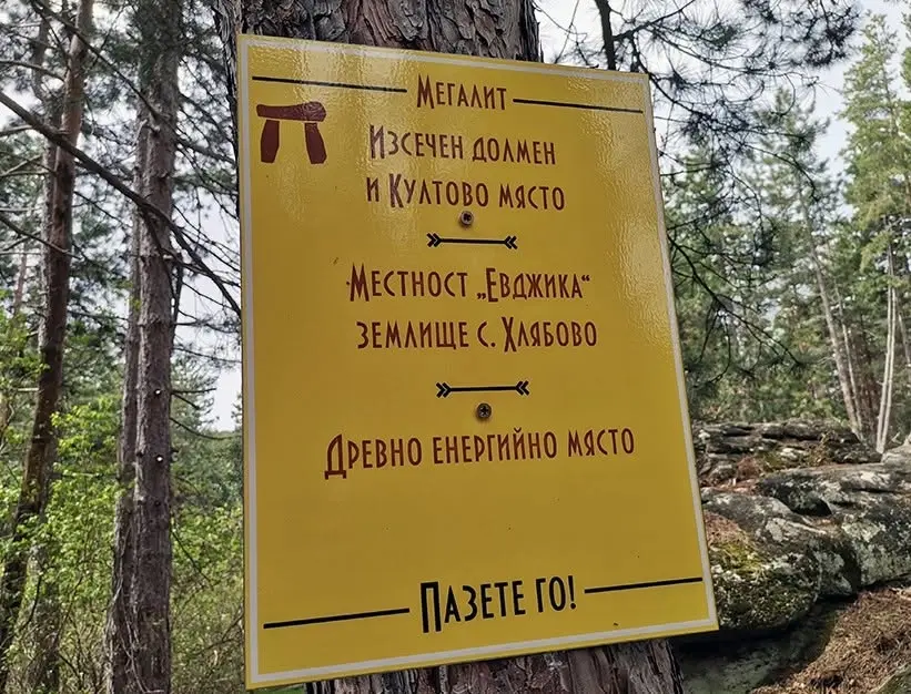 По пътя на долмените в непознатата Сакар планина
