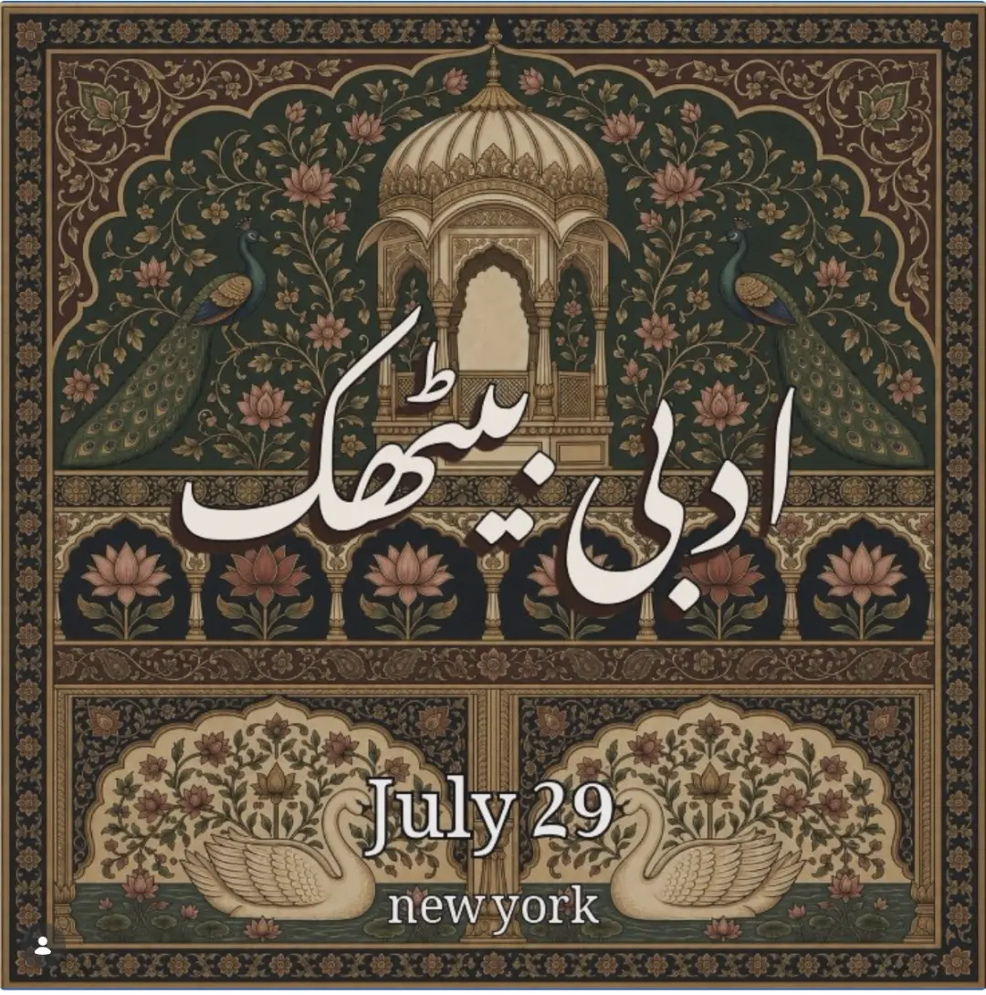 Adabi Baithak - New York