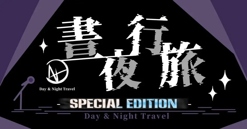 DNT SE.5 南國仲夏