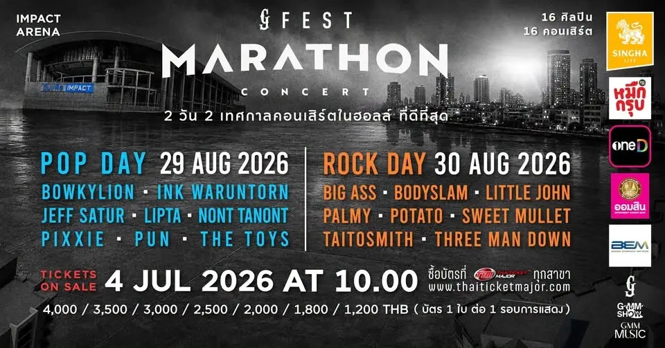 GFEST MARATHON CONCERT 2026 at IMPACT ARENA เมืองทองธานี