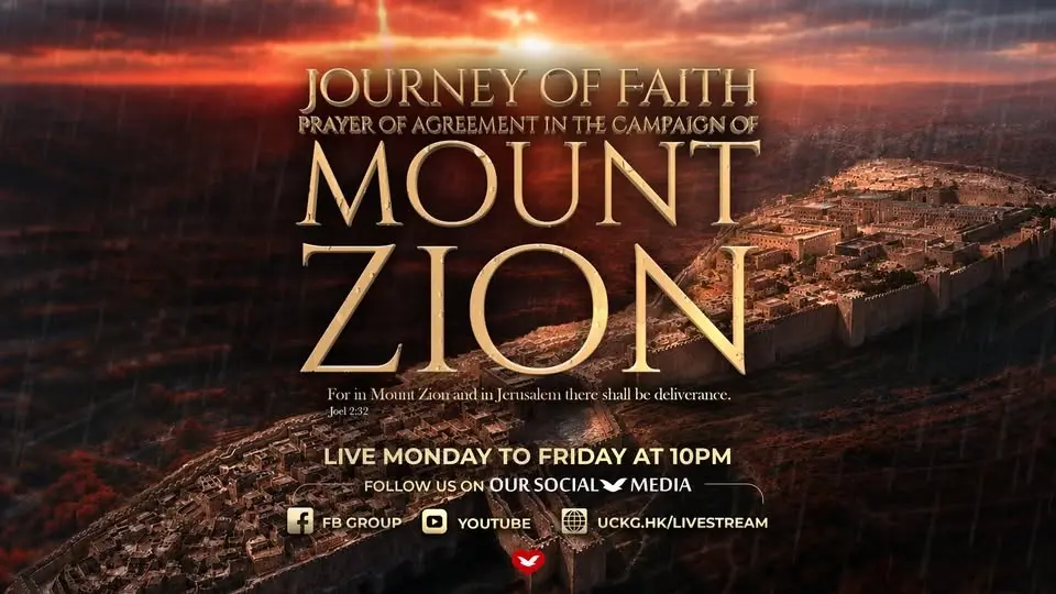 JOURNEY OF FAITH: PRAYER OF AGREEMENT IN THE CAMPAIGN OF FAITH ON MOUNT ZION