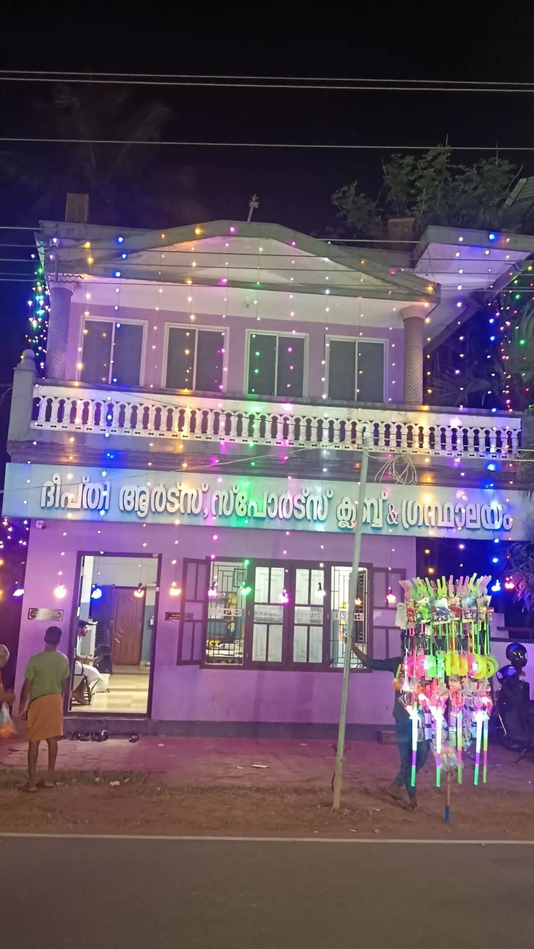 വായനവാരം 