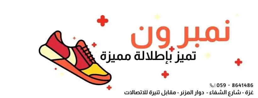 معرض نمبرون 