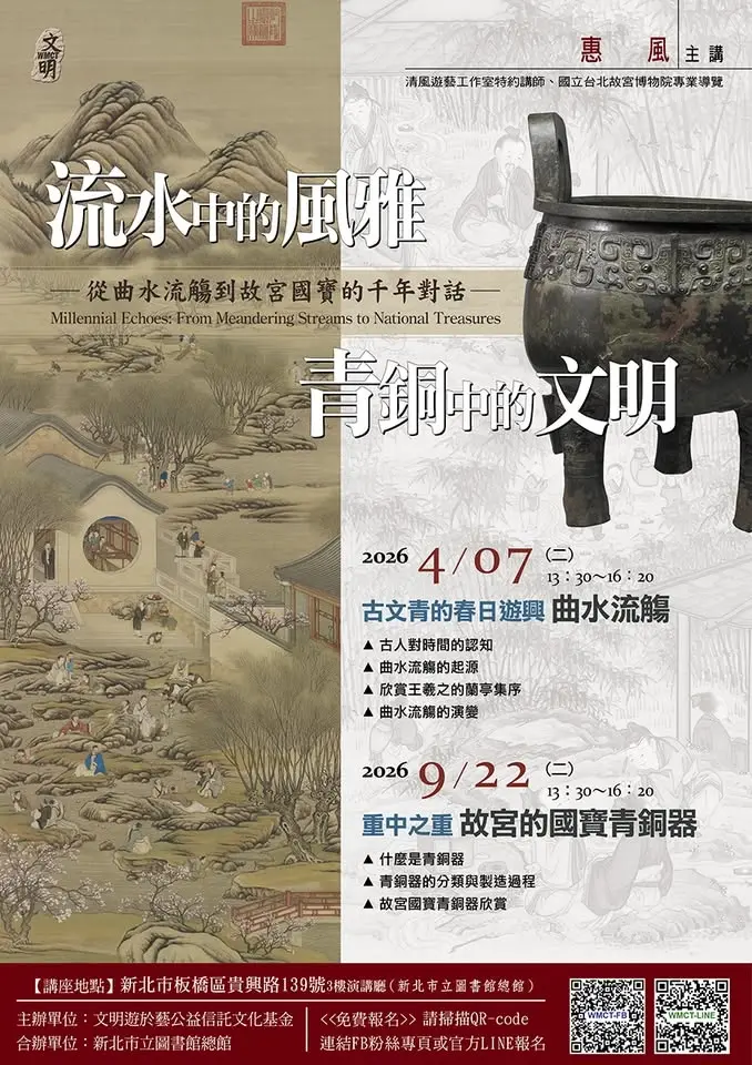 重中之重：故宮的國寶青銅器