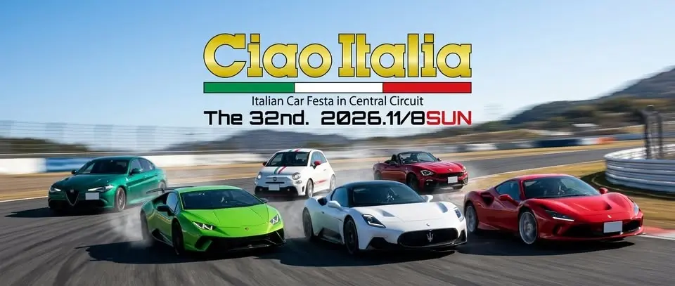 第32回Italian Car Festa「CiaoItalia2026」
