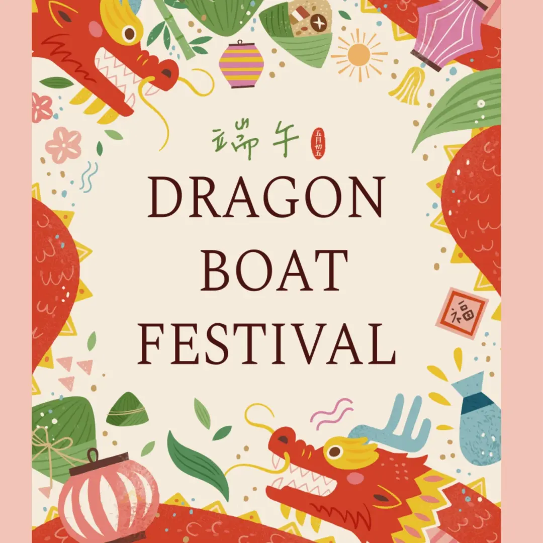 2026 GCC 4th Dragon Boat Festival Cultural Fair 丙午仲夏 · 第四届端午民俗文化节暨童玩日