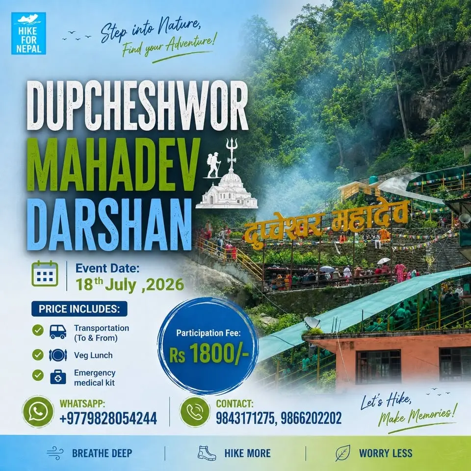 DUPCHESHWOR MAHADEV DARSHAN दुप्चेश्वर महादेव दर्शन (३०२)