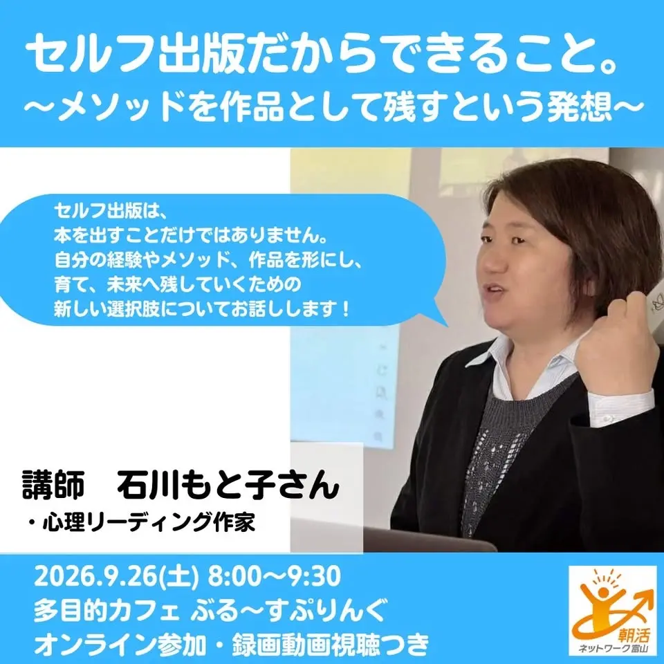 9/26(土) セルフ出版だからできること。メソッドを作品として残すという発想