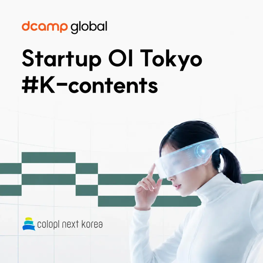 Startup OI Tokyo #K-contents
