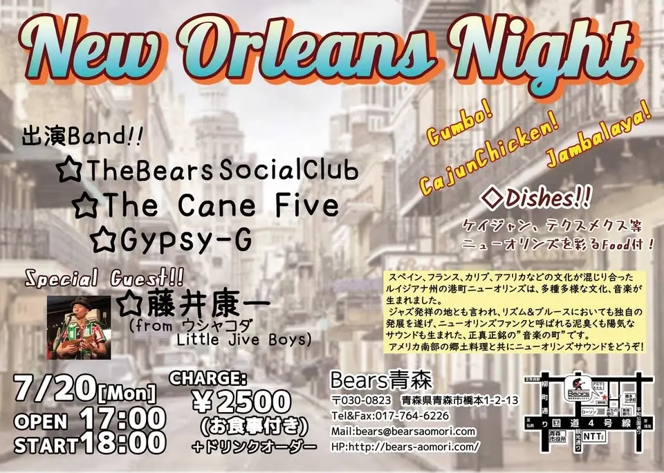 New Orleans Night