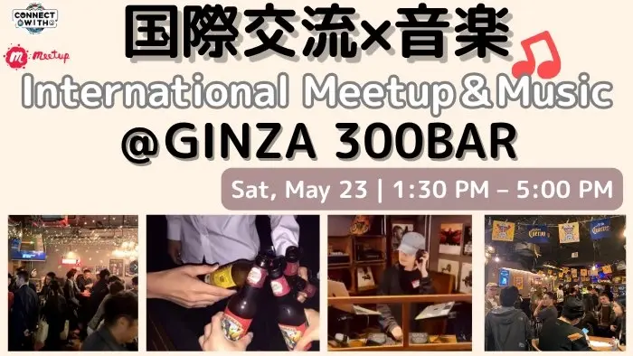Ladies Free💕Music＆International Meetup in Tokyo GINZA300BAR! 🎉女性無料💕音楽×国際交流会