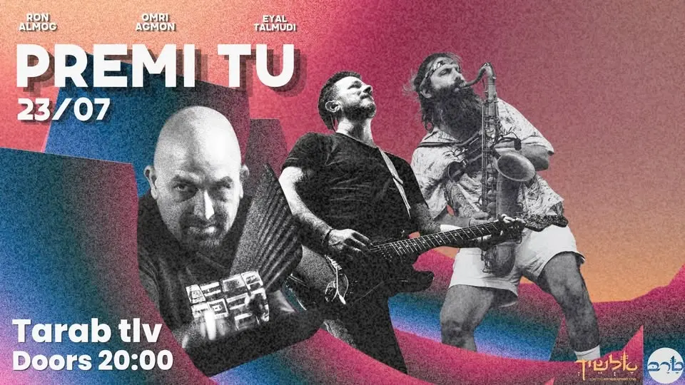 לראשונה בטרב - ״PREMI TU״ ערב אלתור מוגזם. כניסה חופשית ★
