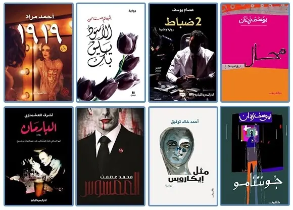 المُلتَقى السابع والسبعون/ الأشجار تمشي في الإسكندرية