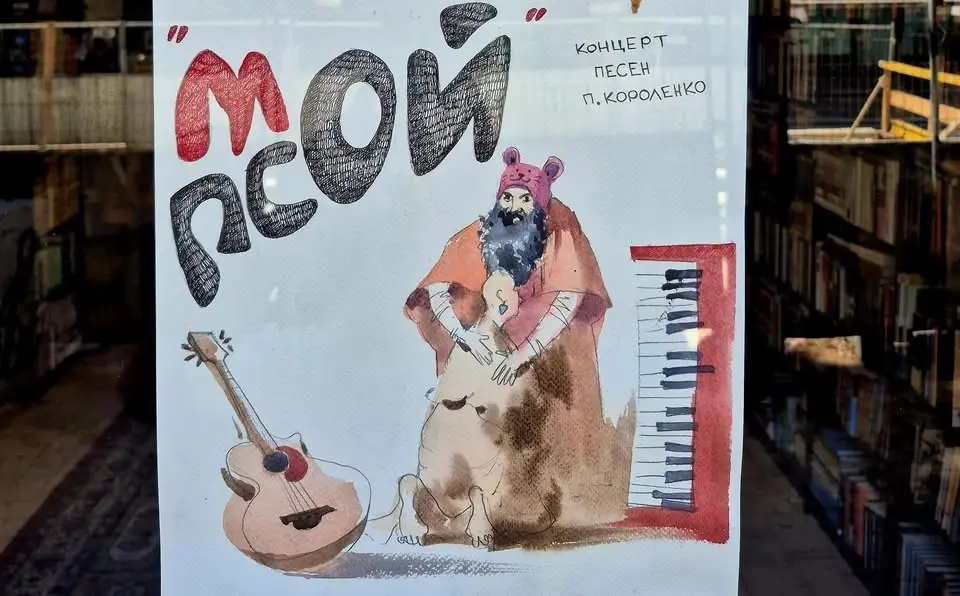 Ваня Жук - "МОЙ ПСОЙ" - премьера Rodeo, 27/06
