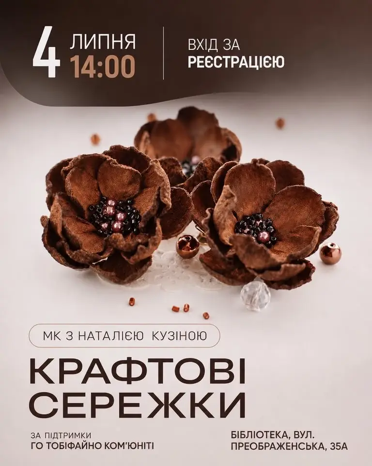 МК з Наталією Кузіною