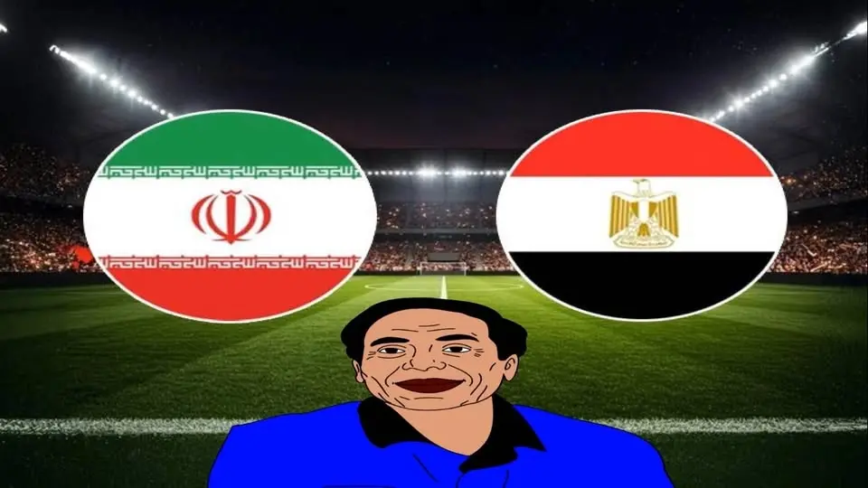 مبارة مـــــــــــــــــــــــــصـــــر وايران