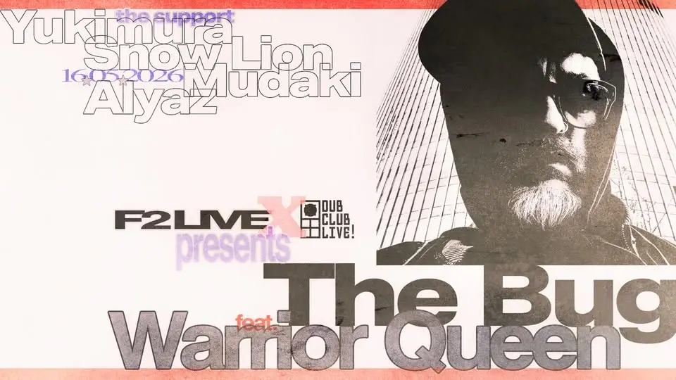 F2 LIVE x DCP: The Bug ft. Warrior Queen