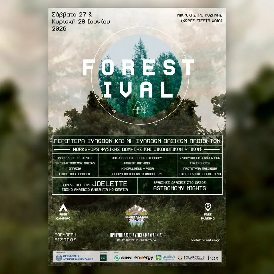 FORESTIVAL 2026