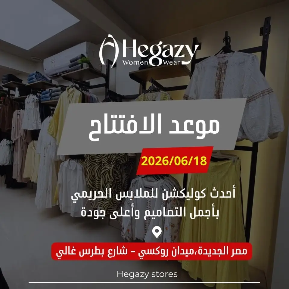 افتتاح فرع روكسي 