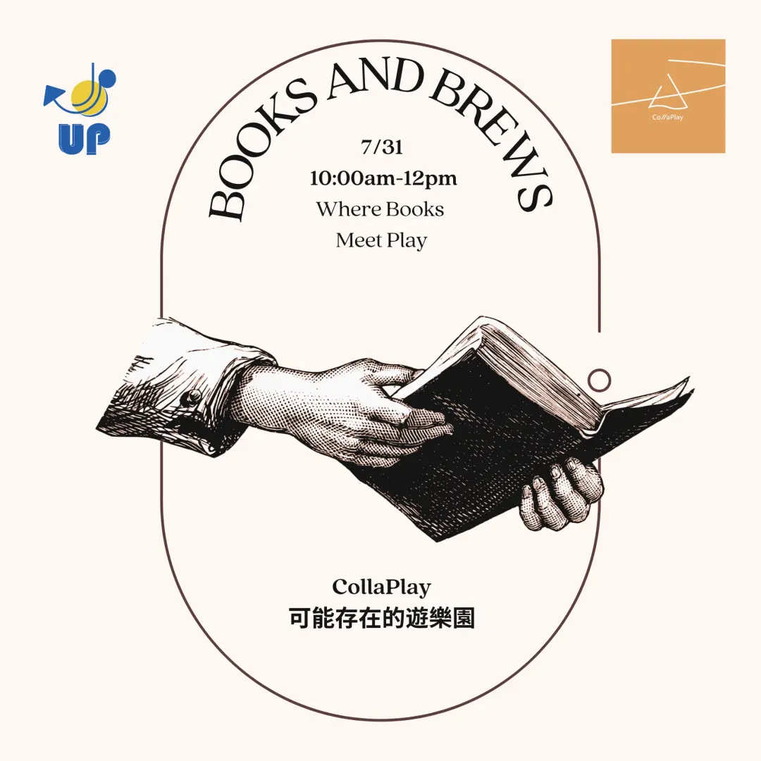 Books & Brews: Where Books Meet Play當書本遇見玩心