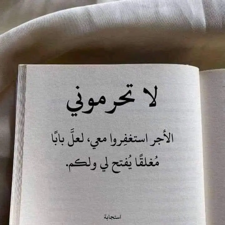 افضل الاعمال داوم عليها ولن تندم