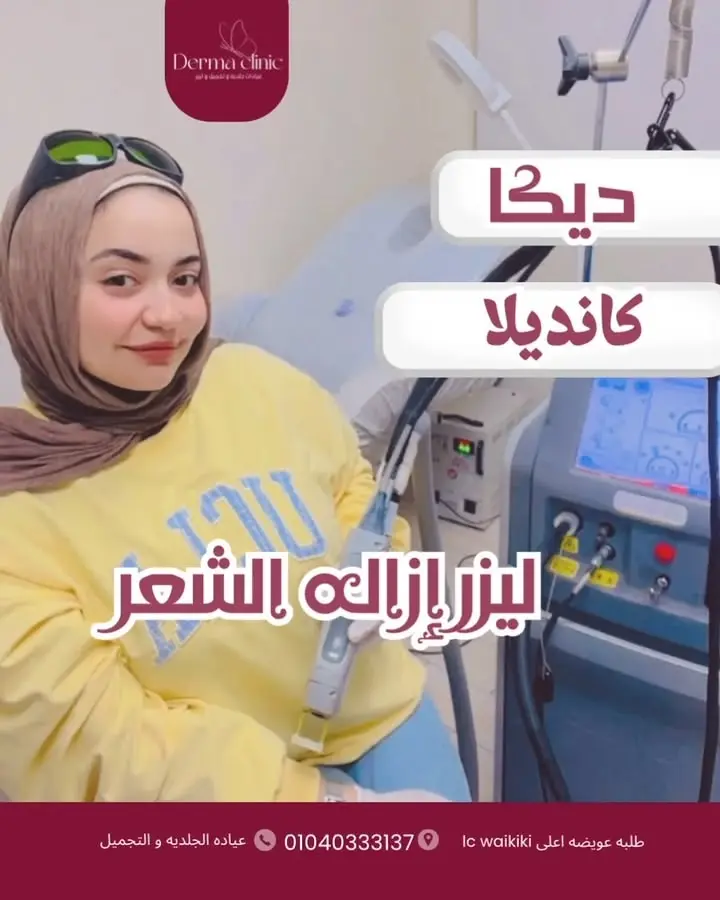 نبتدي عروض خاصه لجهاز ديكا موتس أحدث إصدار 2026