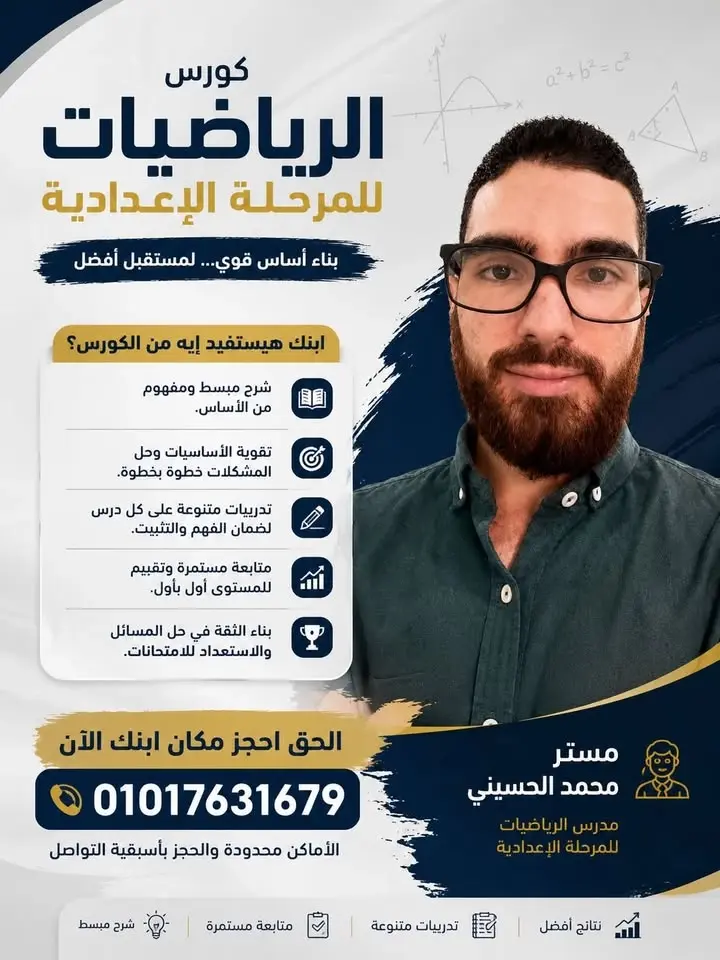 كورس التأسيس